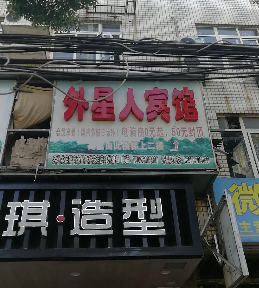 外观