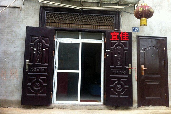 武汉宜家客栈