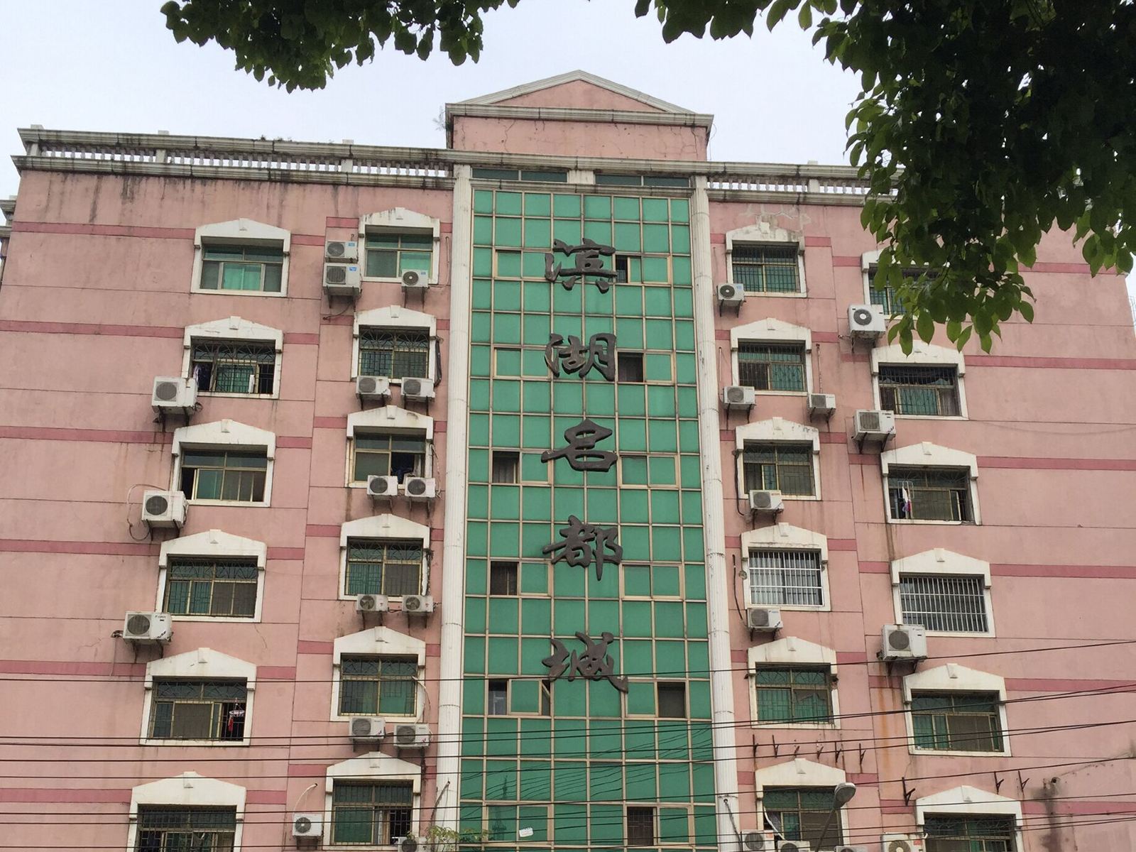 武汉千与千寻住宿
