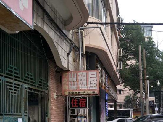 武汉时之尚旅馆