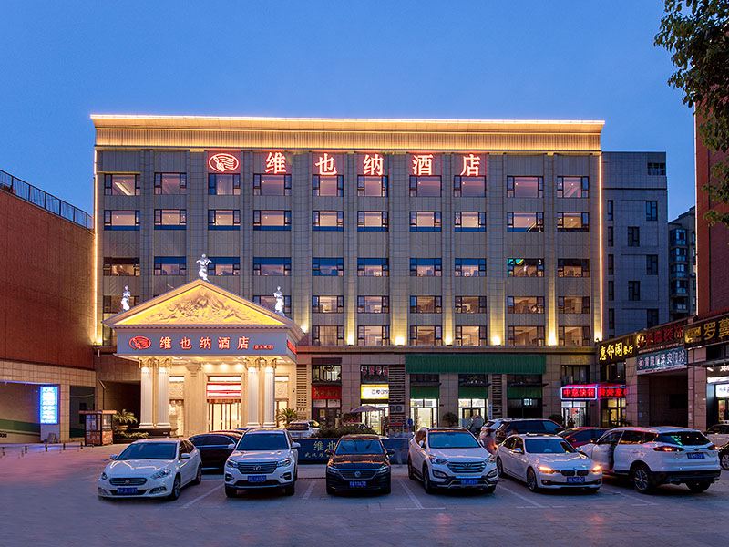 维也纳酒店(武汉天河机场盘龙城巨龙大道店)