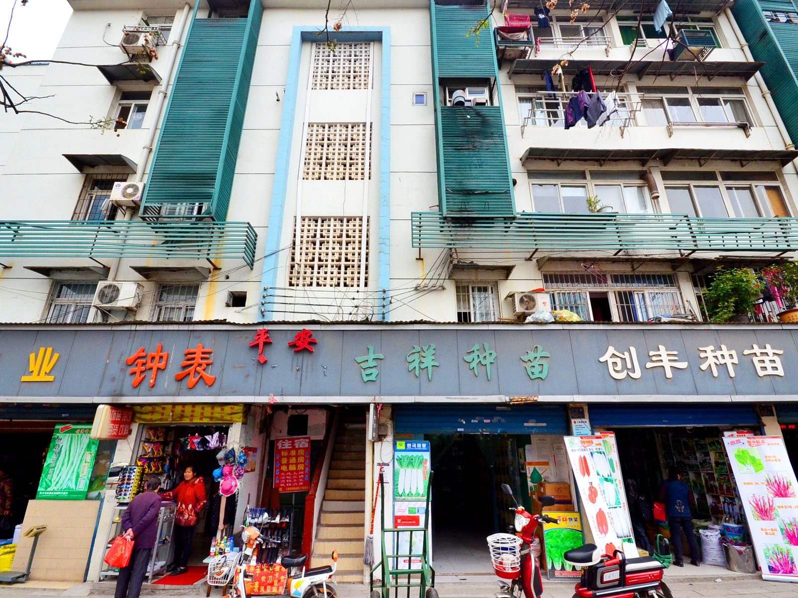 武汉武昌平安旅馆