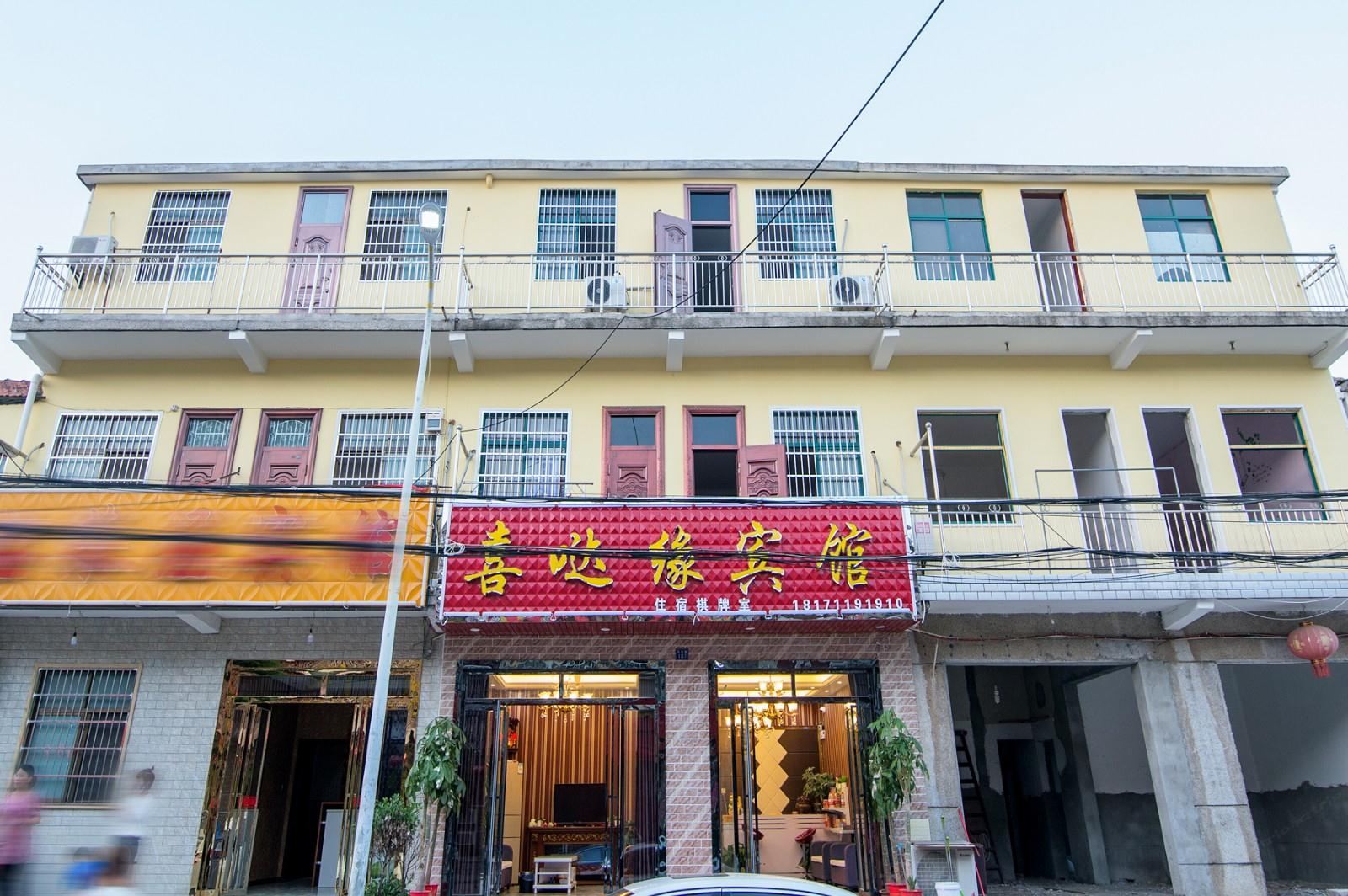 武汉喜哒缘宾馆