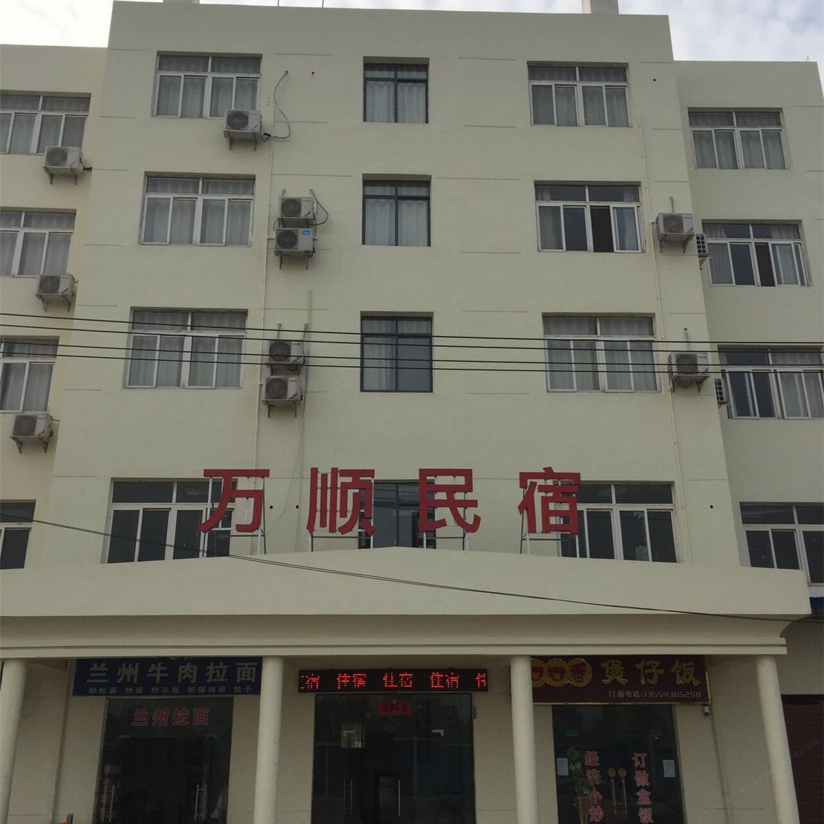 武汉万顺宾馆