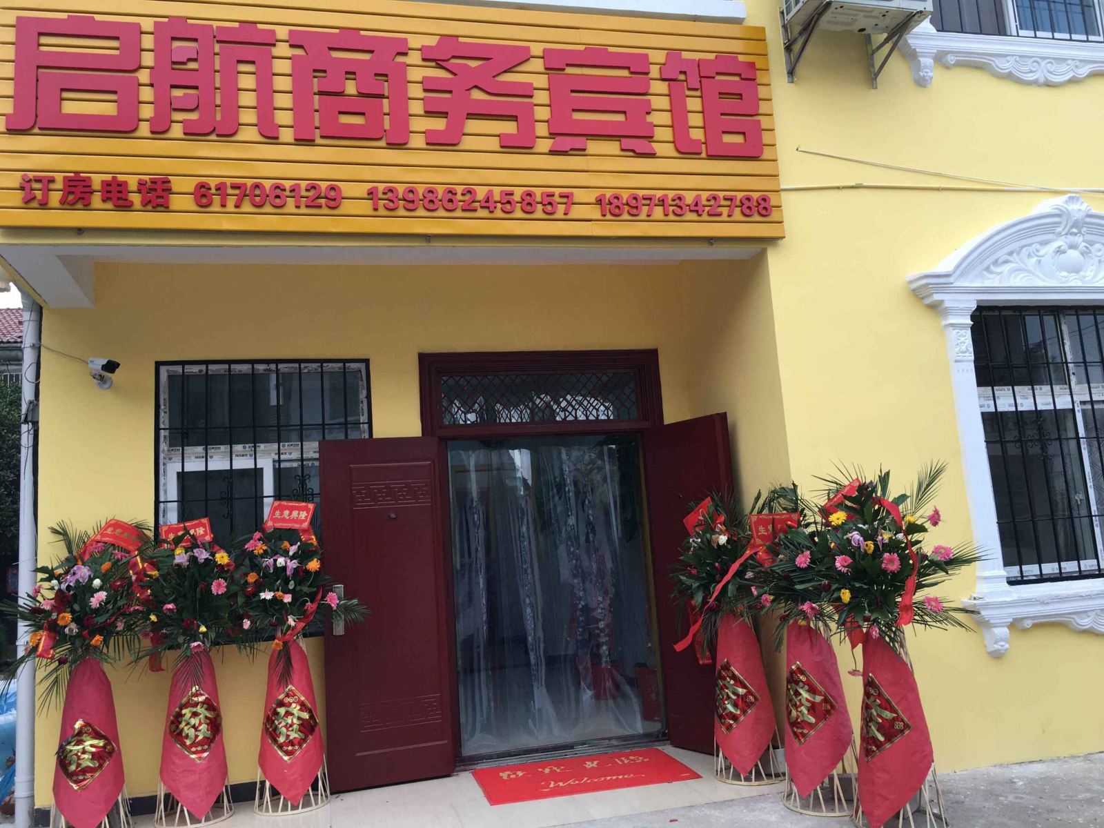 启航商务宾馆（武汉天河机场店）