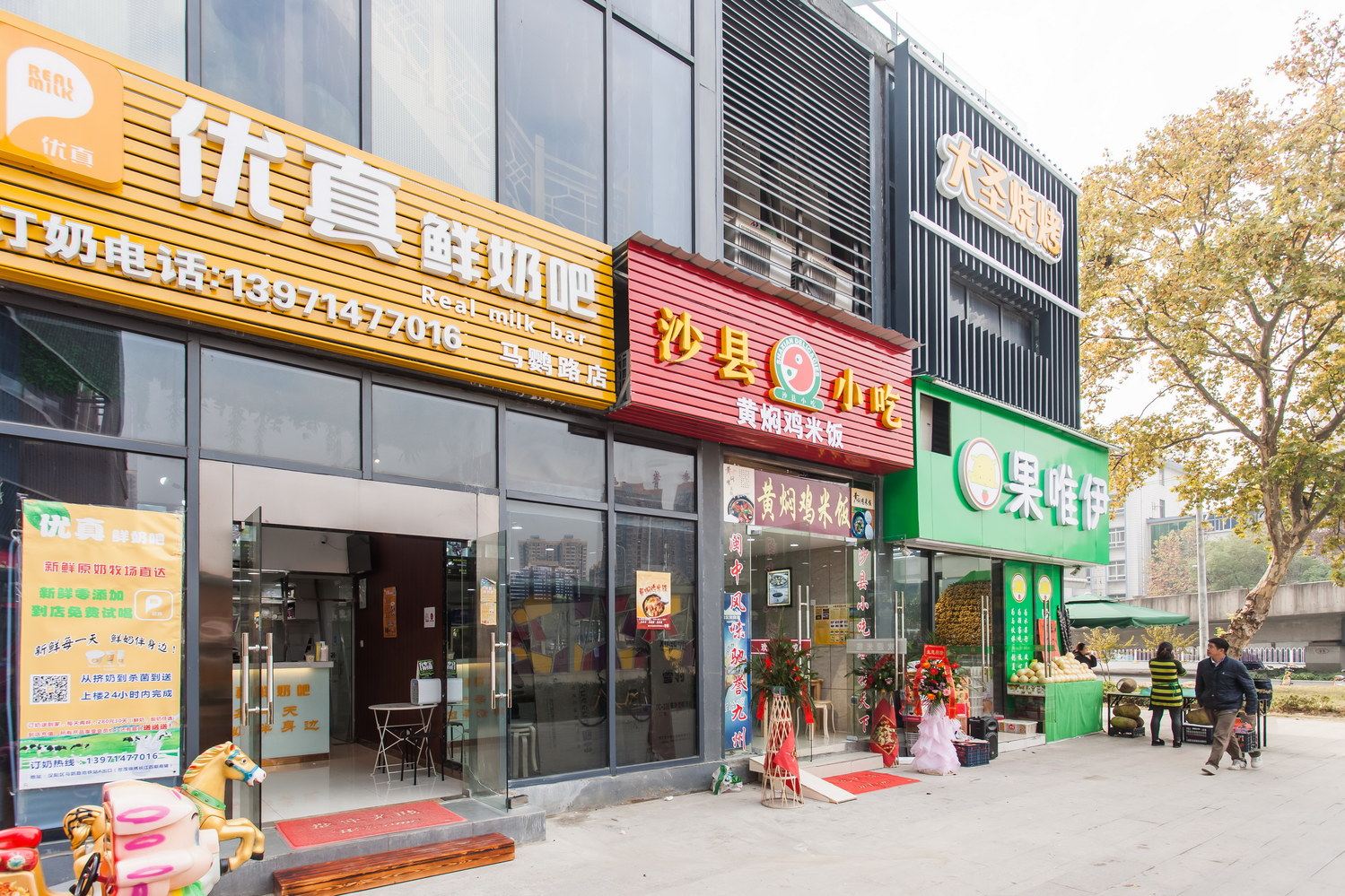 外观