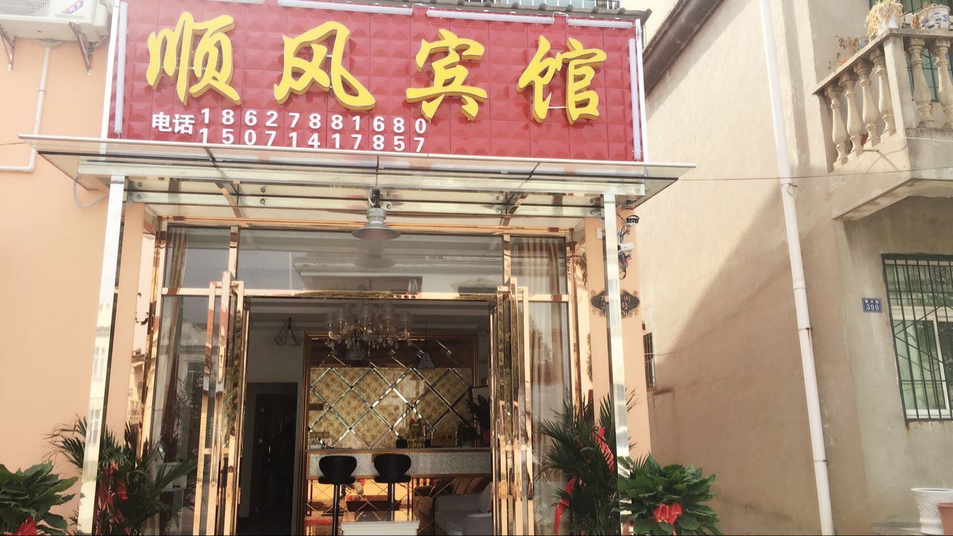 顺风宾馆(武汉天河机场店)