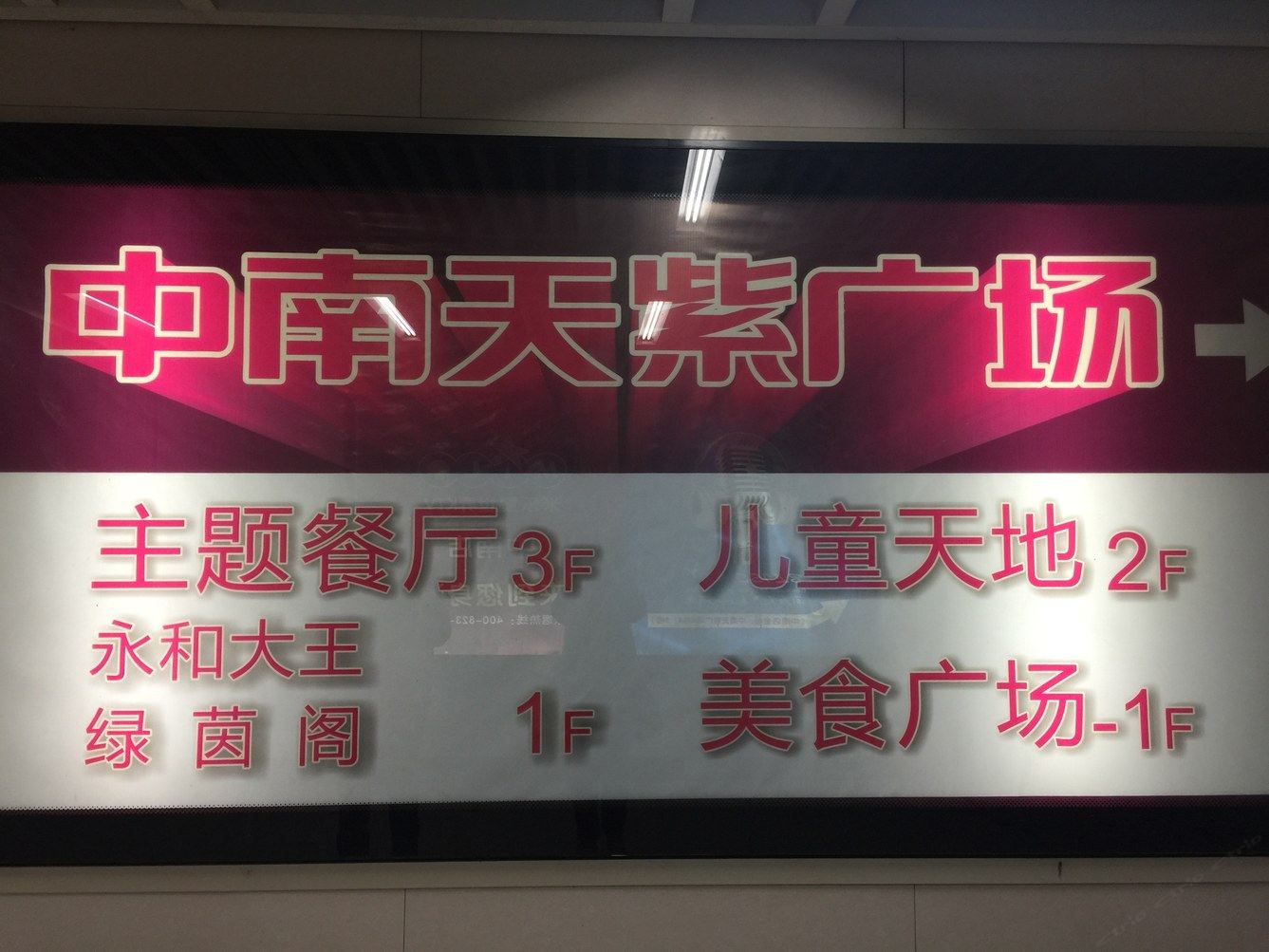 武汉武星品公寓