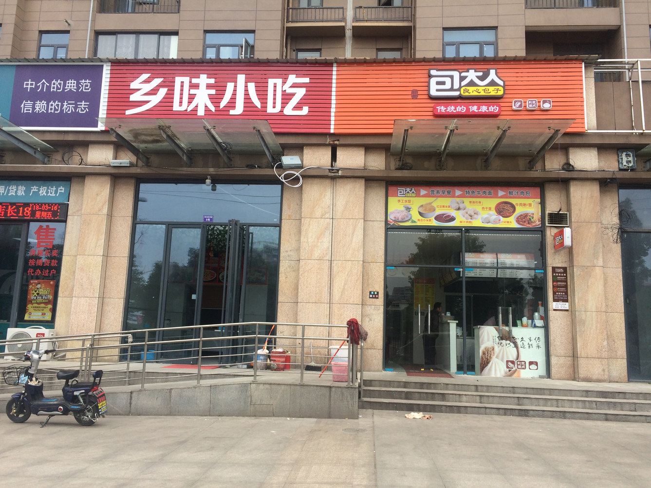 外观