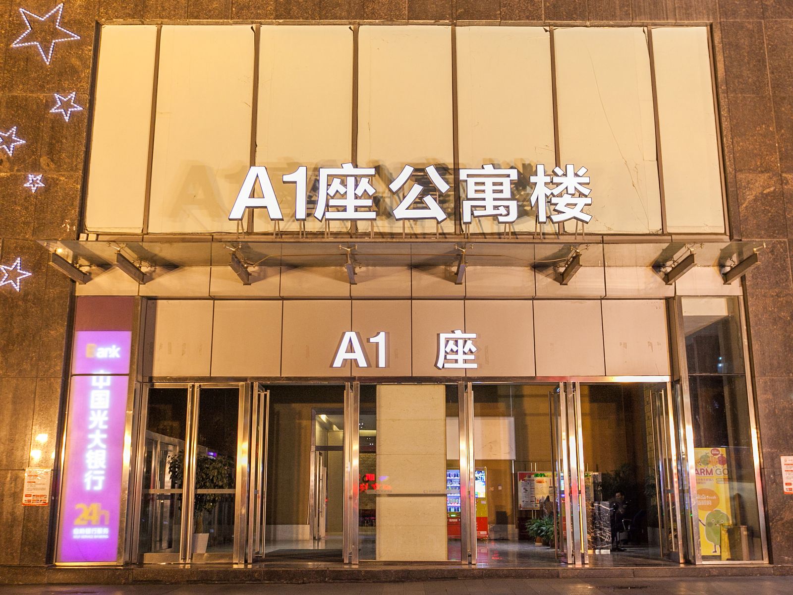 Xbed互联网民宿(武汉菱角湖万达店)
