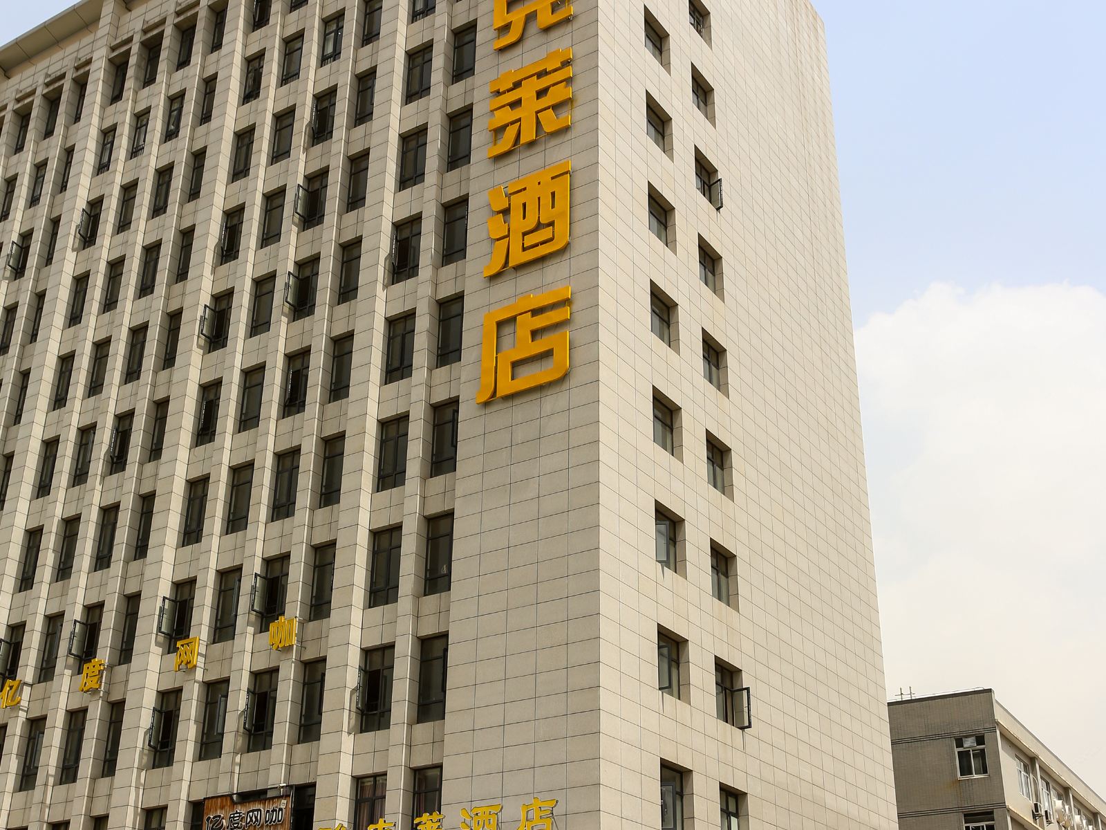 武汉雅克莱酒店