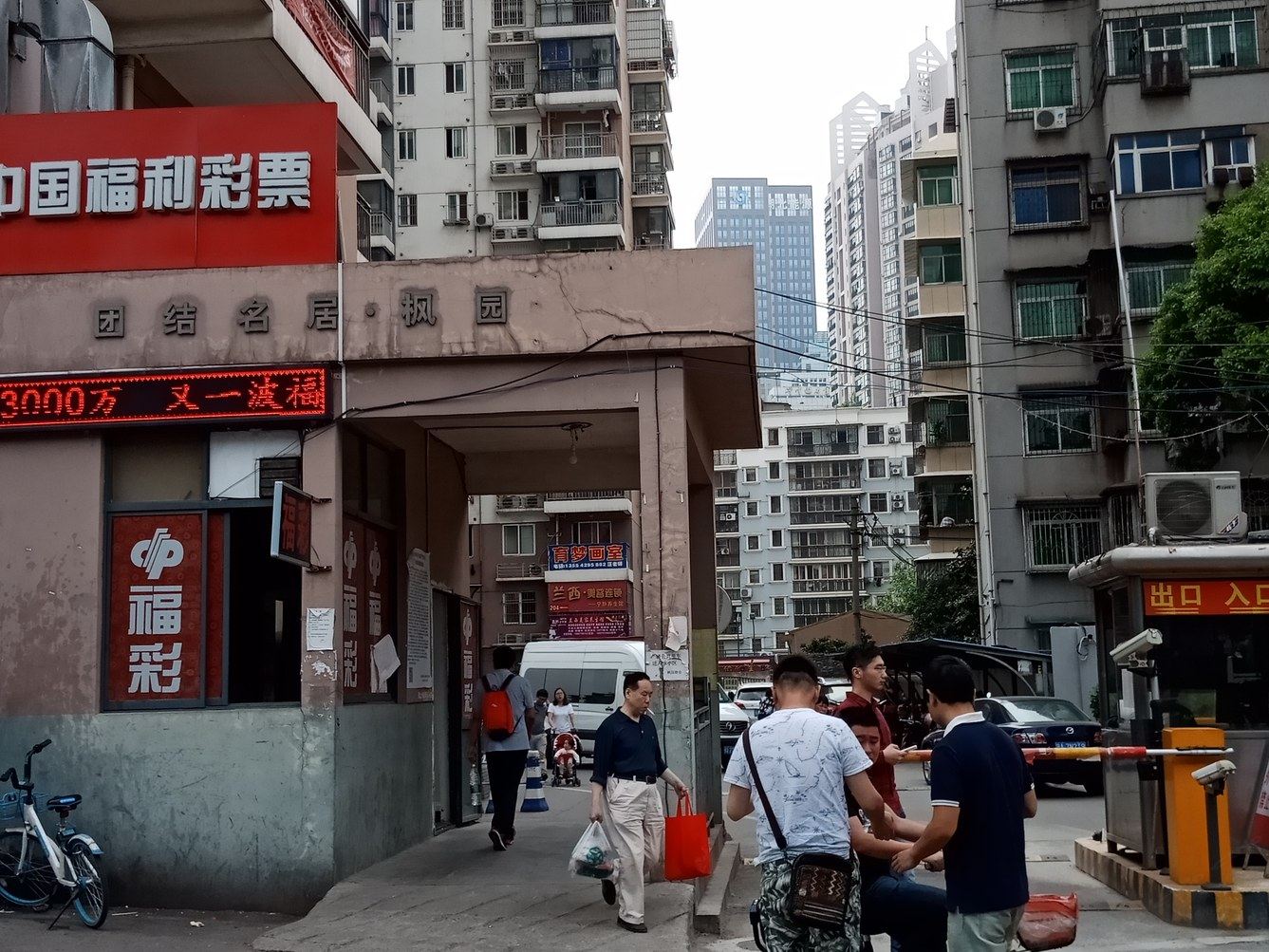 武汉李小红公寓
