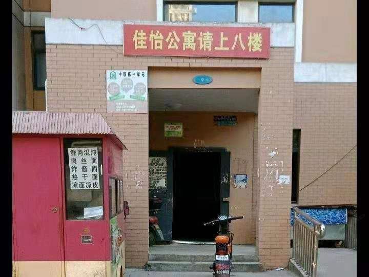 武汉佳怡公寓