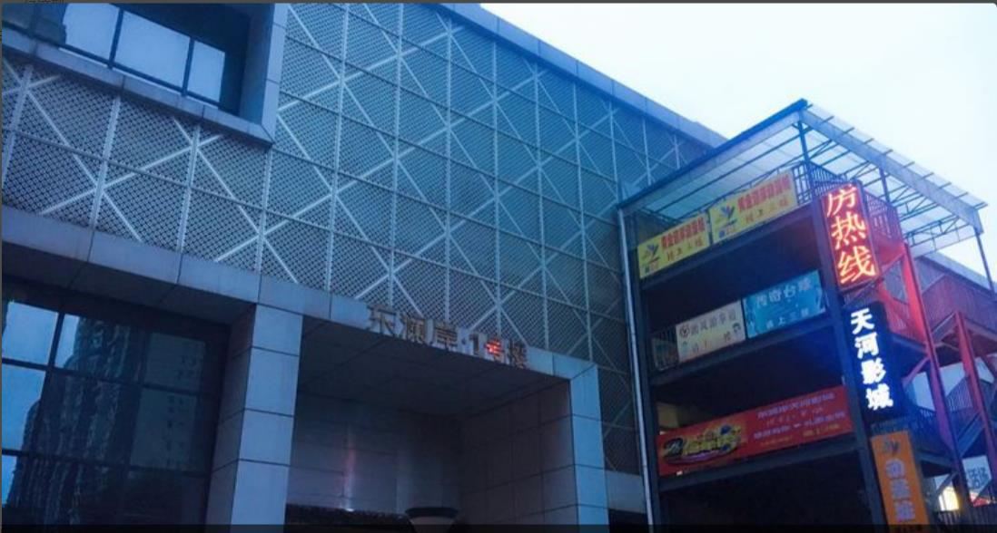 武汉一号主题公寓