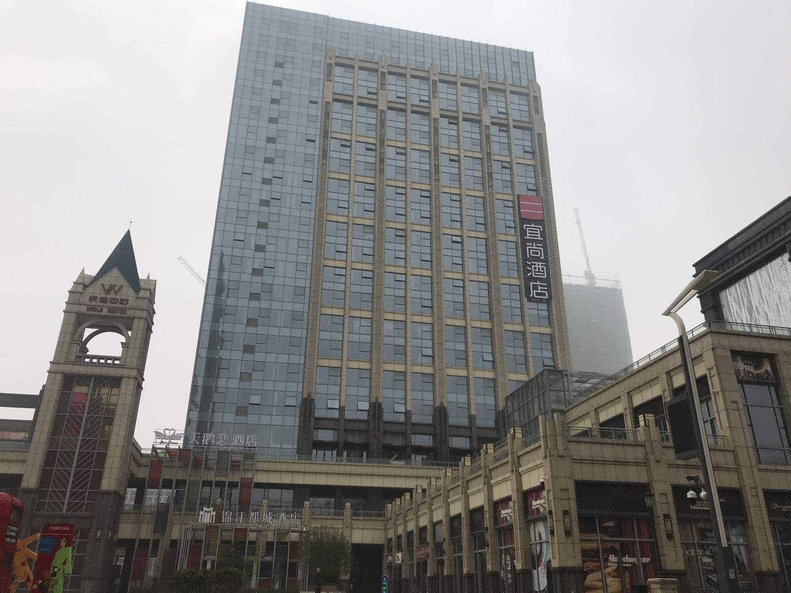 天鹅恋主题酒店(武汉光谷科技会展中心店)