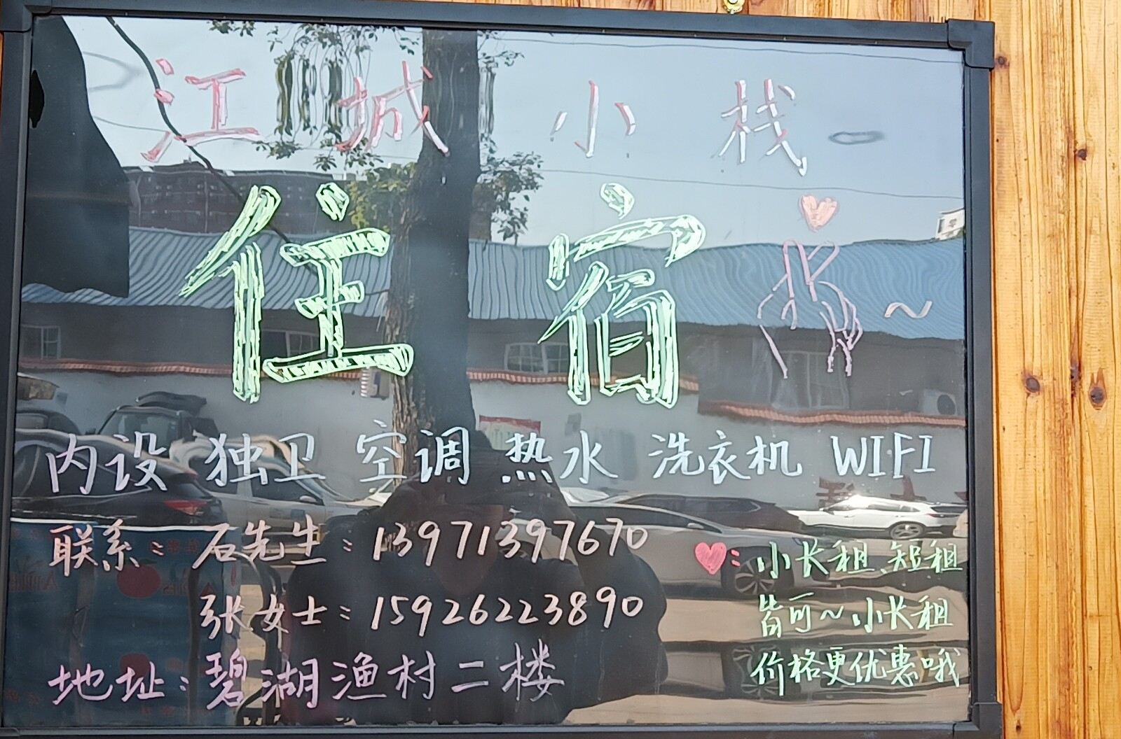武汉江城小栈