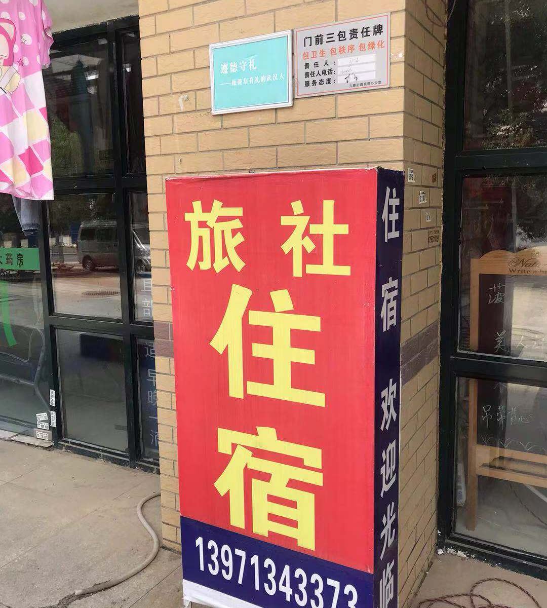 鑫缘公寓（武汉九峰店）