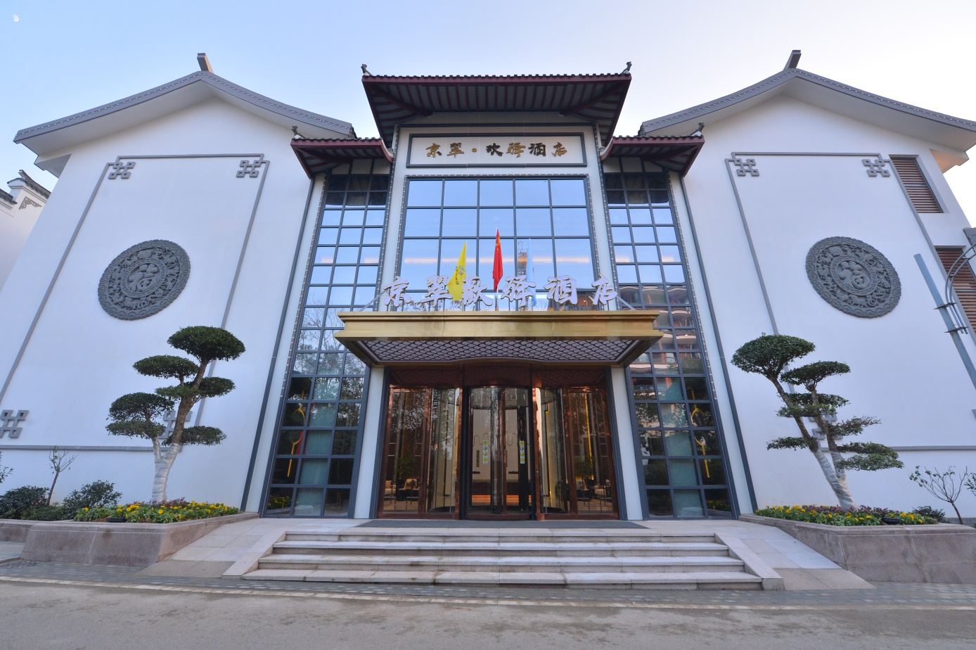 武汉京翠欢驿酒店