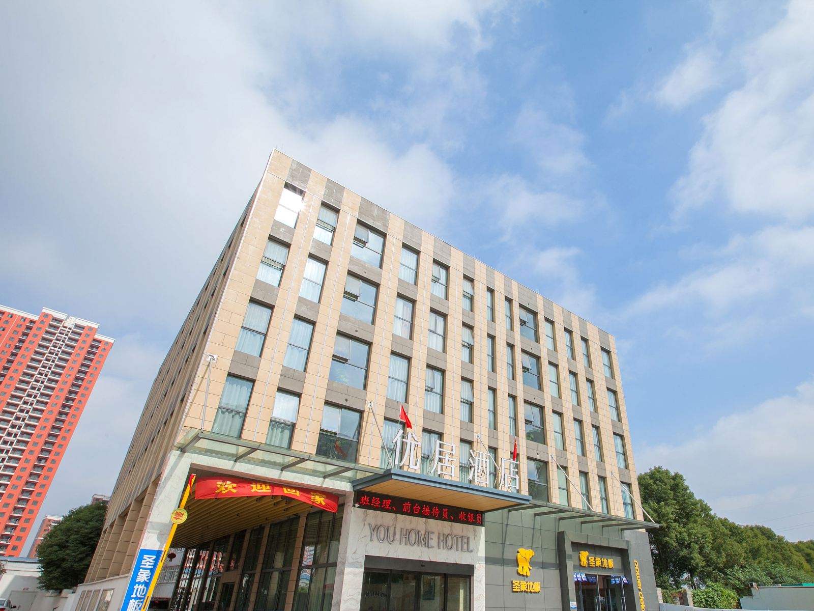 优居酒店(武汉盘龙城天河机场店)