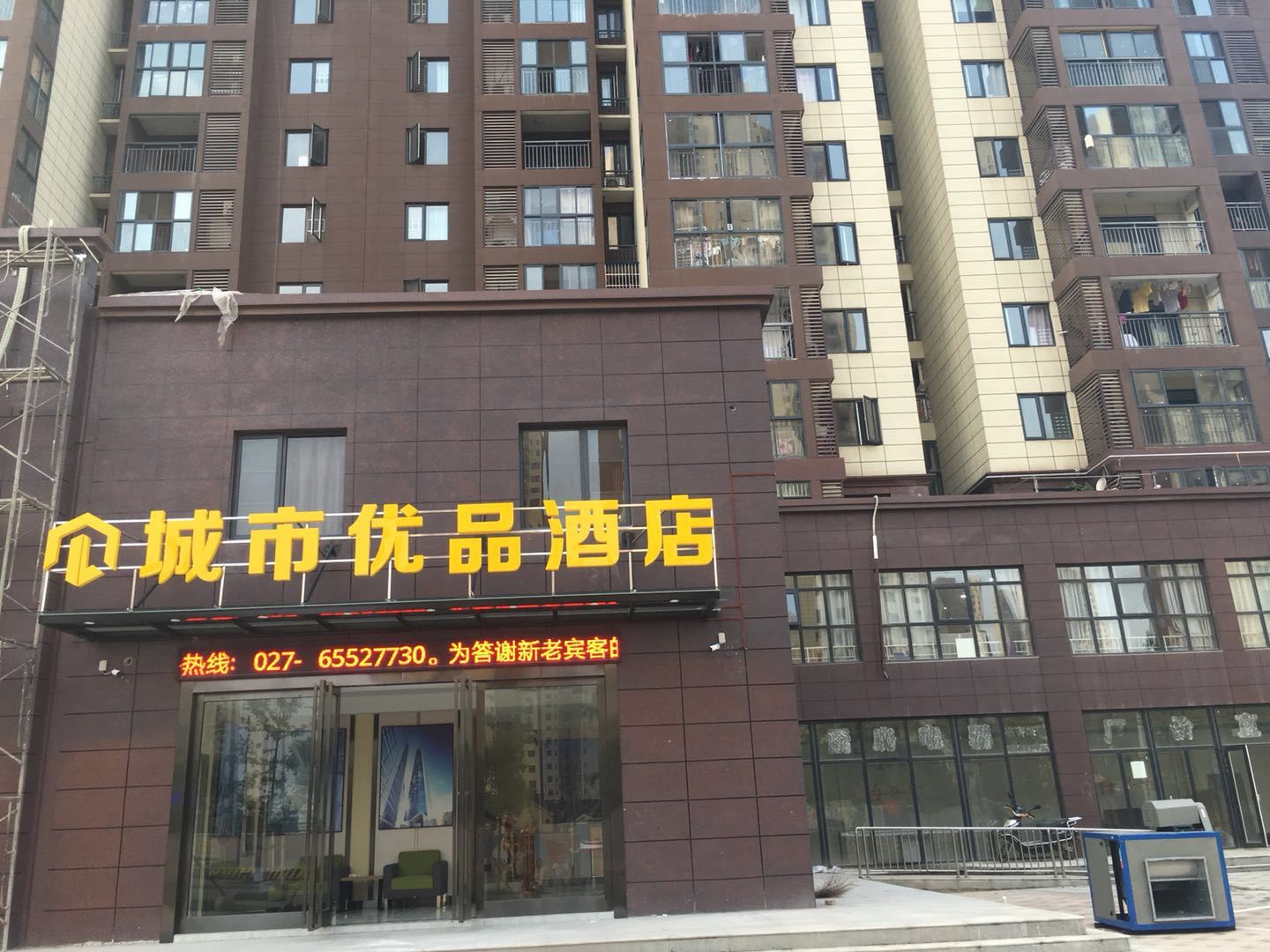 城市优品酒店(武汉左岭新城店)