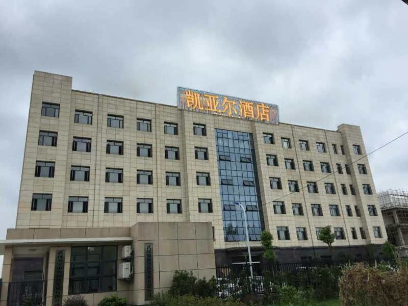 武汉凯亚尔酒店