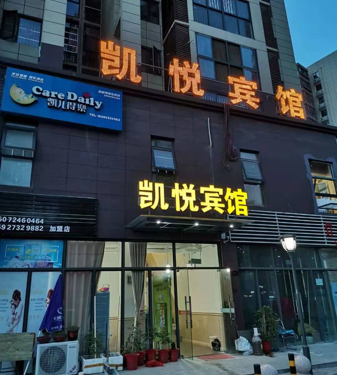 武汉凯悦宾馆