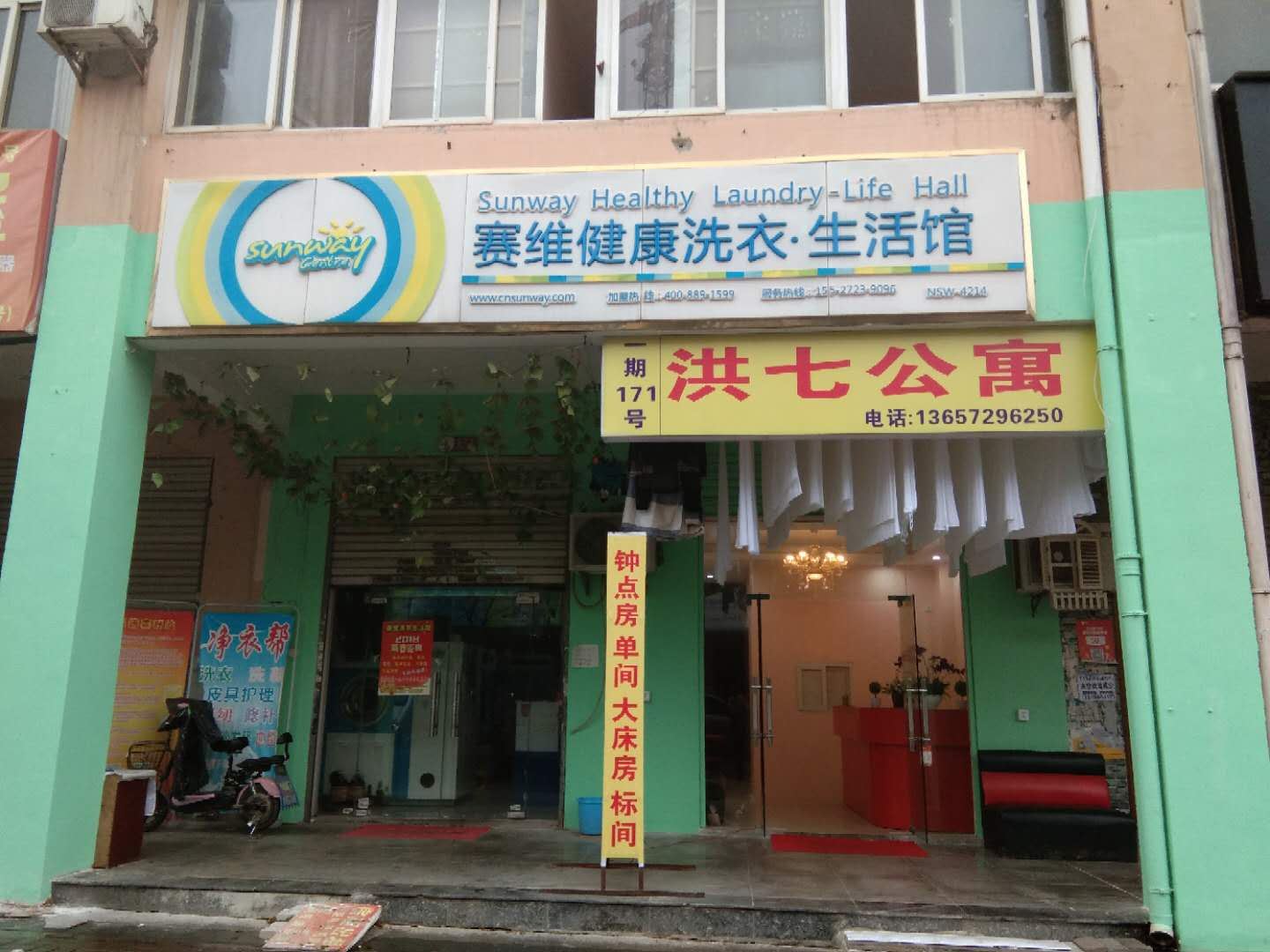 武汉洪七宾馆