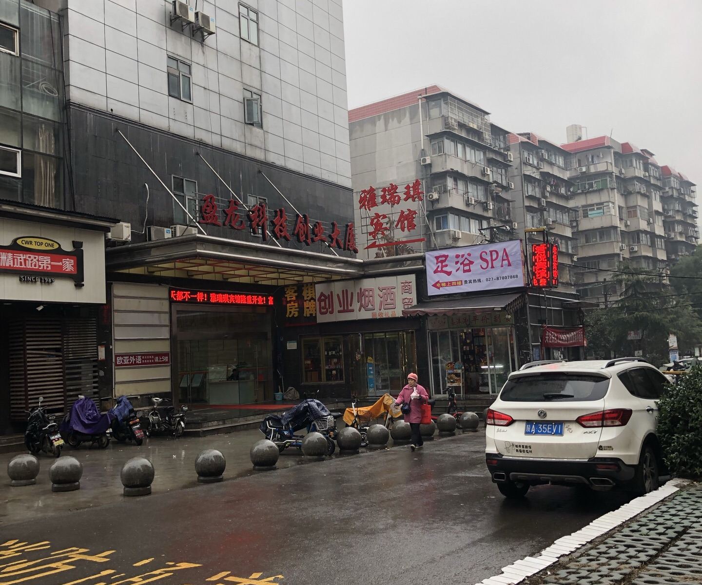 武汉雅瑞琪宾馆