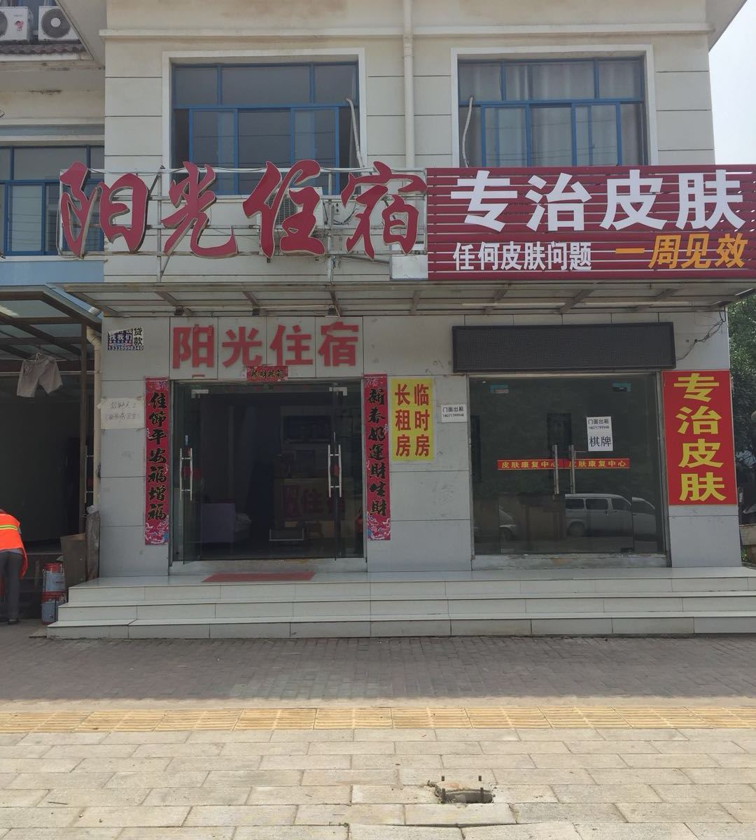 武汉黄陂区阳光住宿
