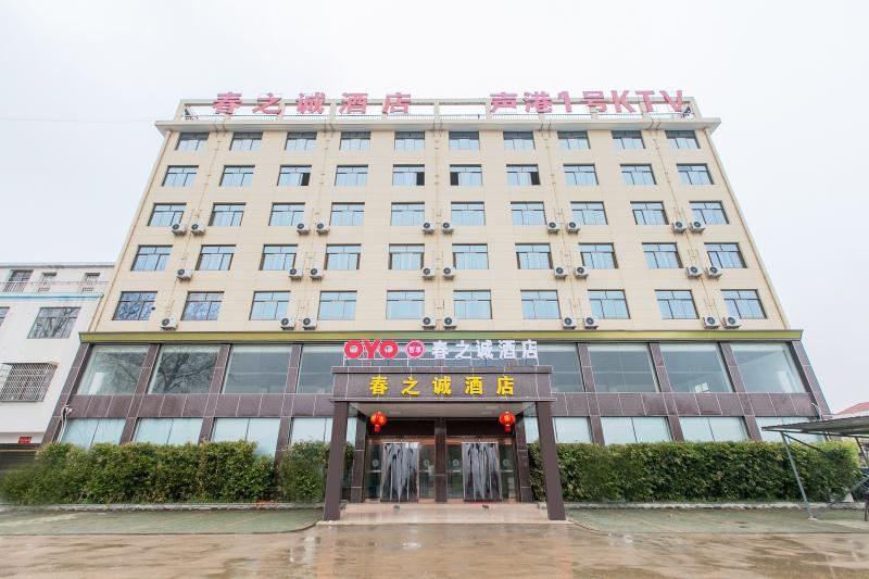 武汉春之诚酒店