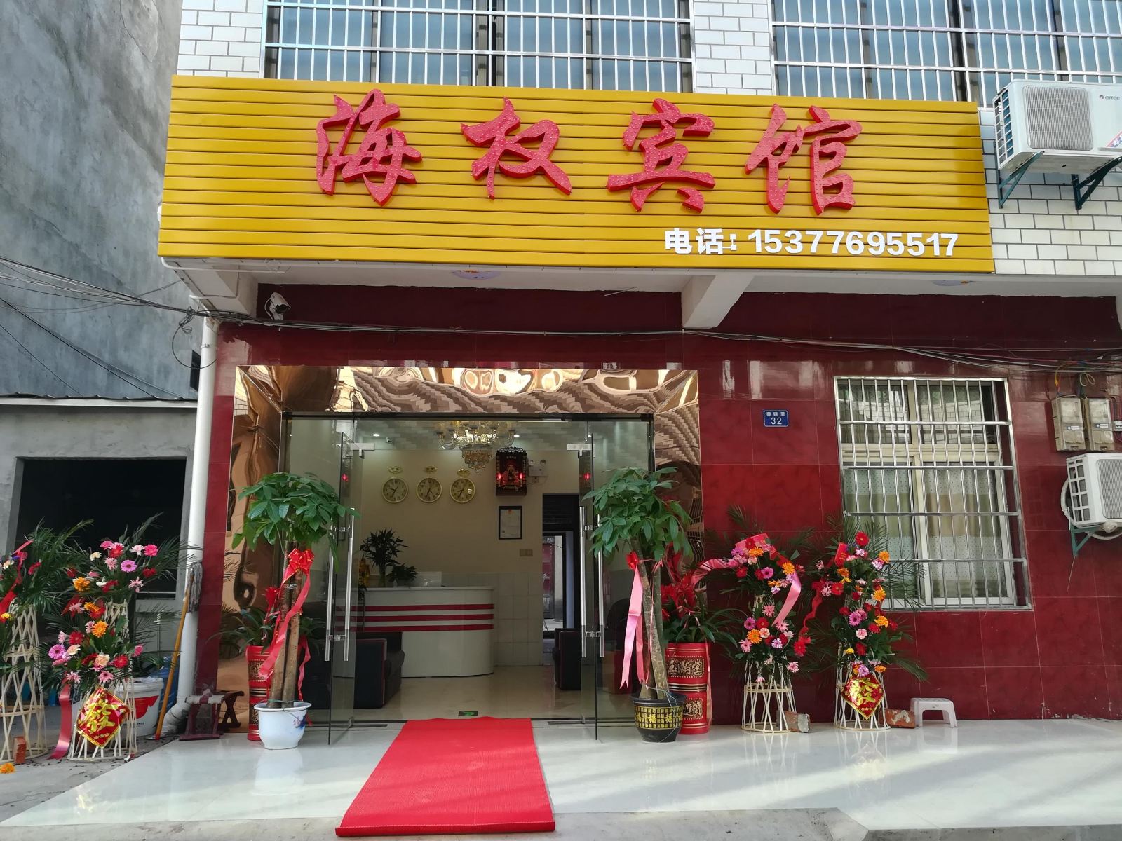 武汉海权宾馆