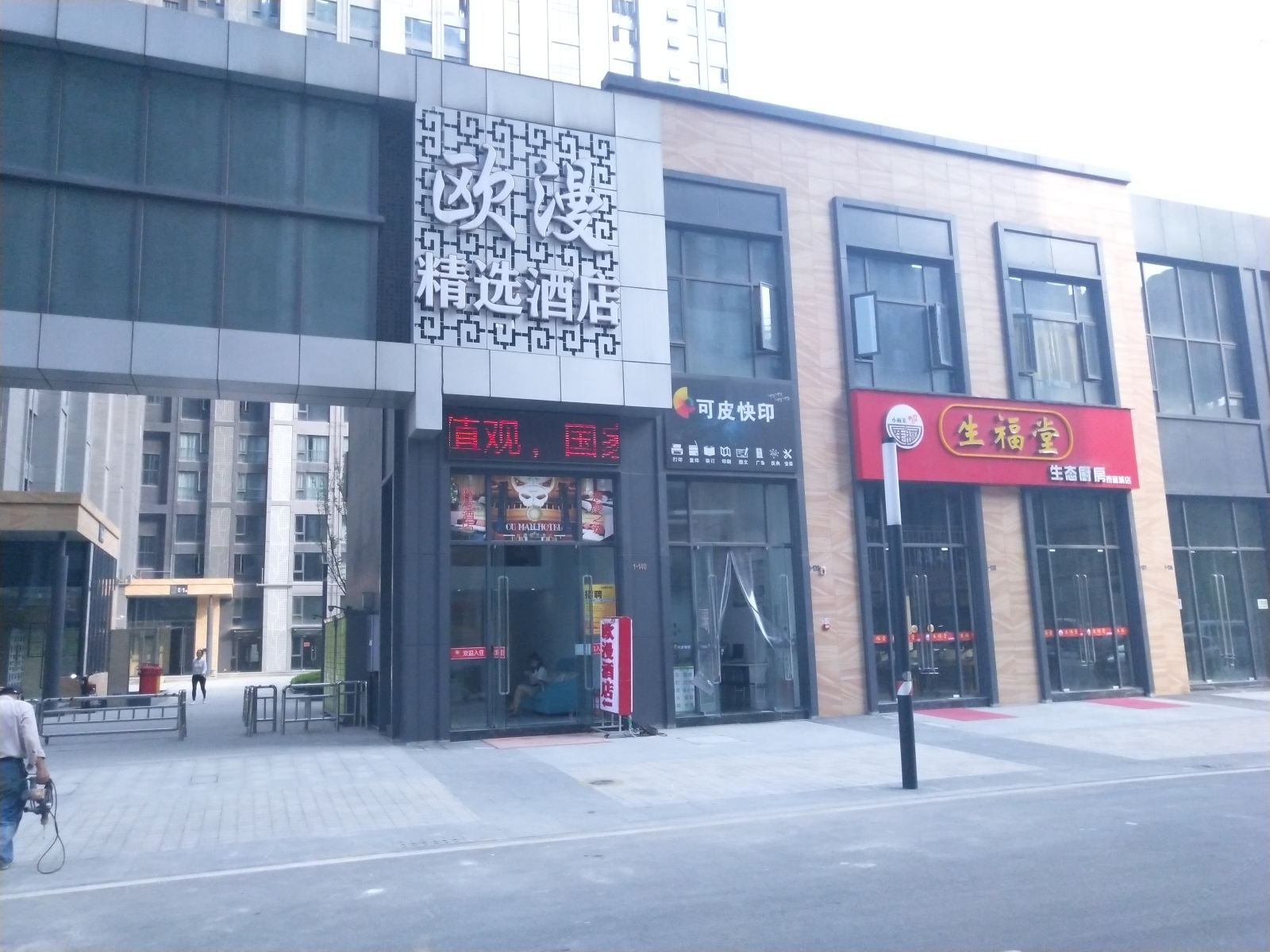 武汉欧漫精选酒店