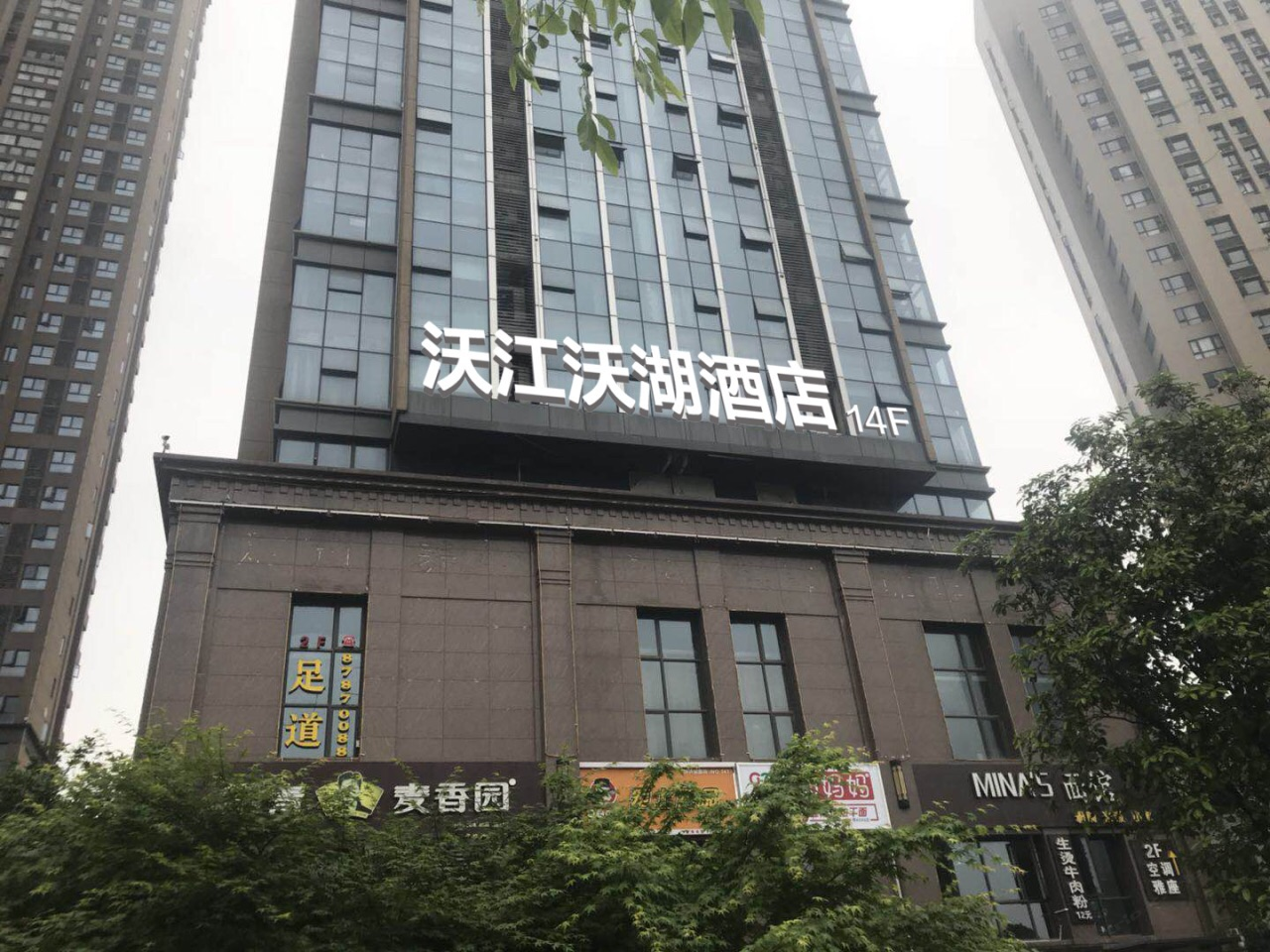 其他