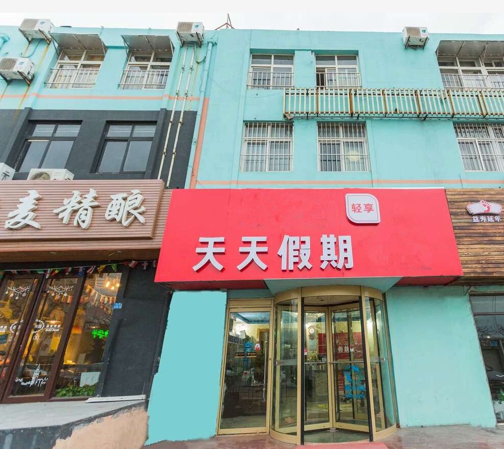武汉天天假期公寓