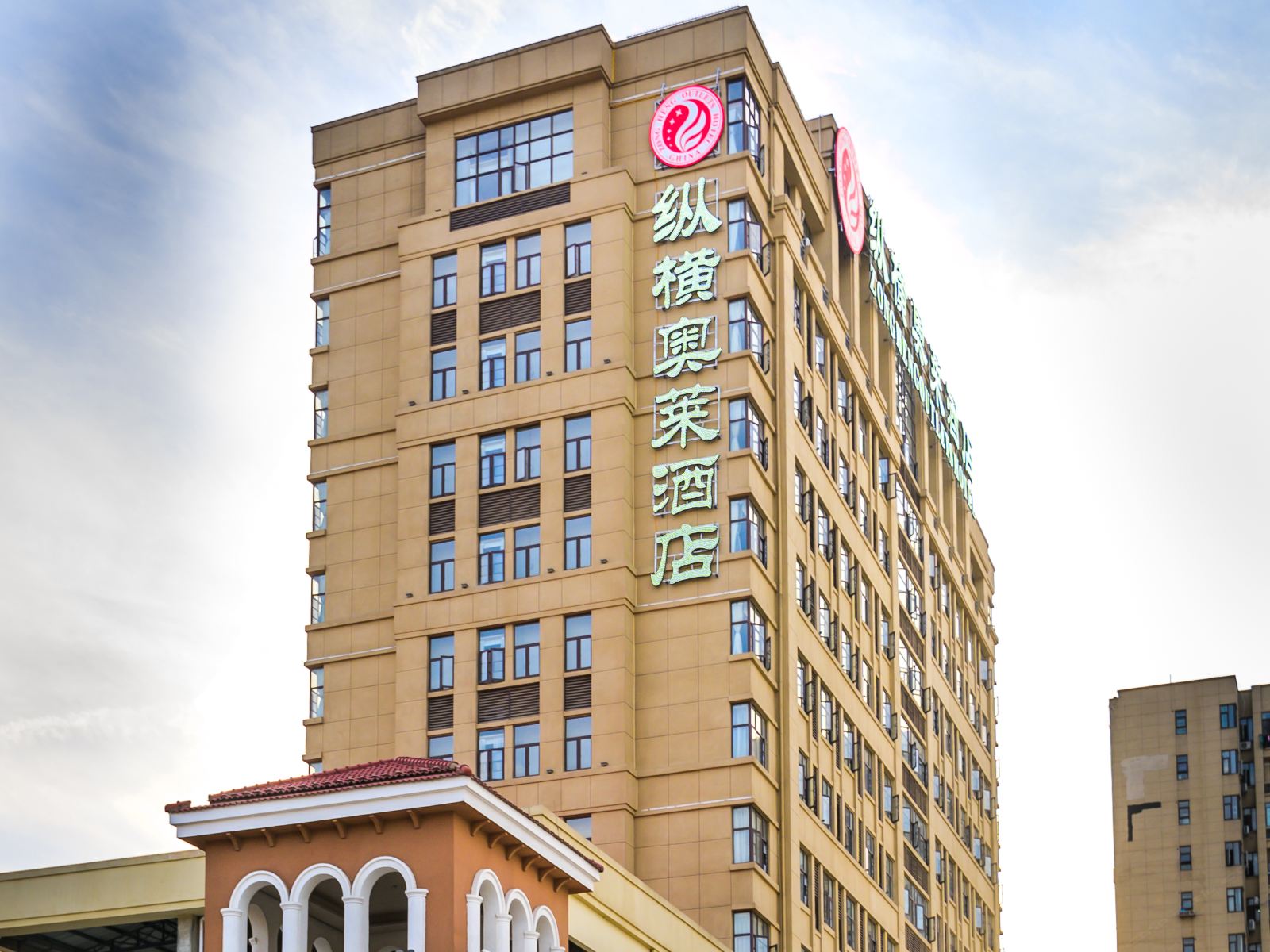 武汉纵横奥莱酒店