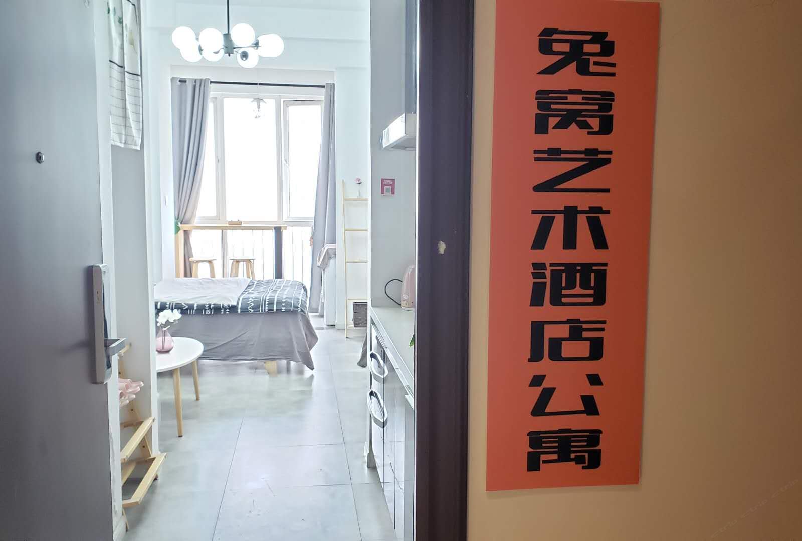 武汉兔窝艺术公寓