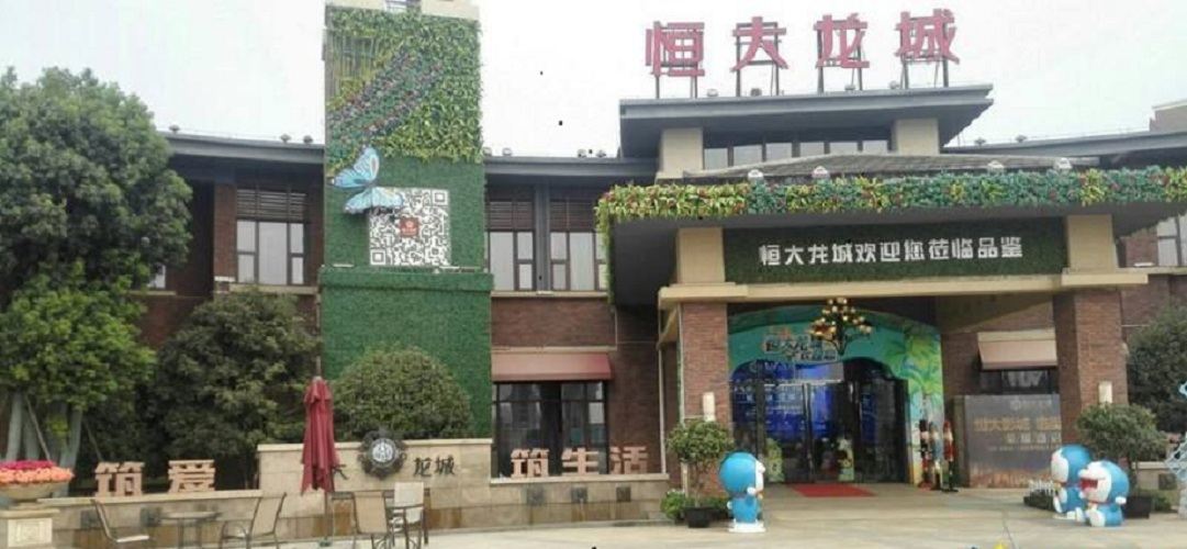 武汉恒大龙城公寓