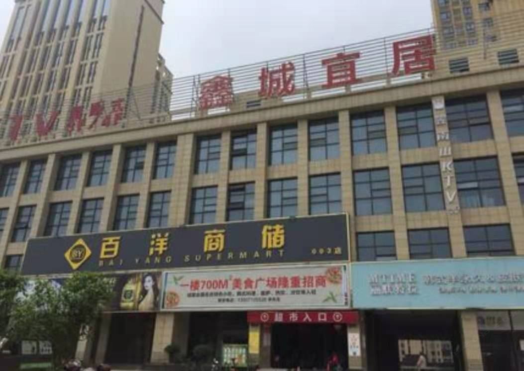 宜家民宿(武汉东西湖店)