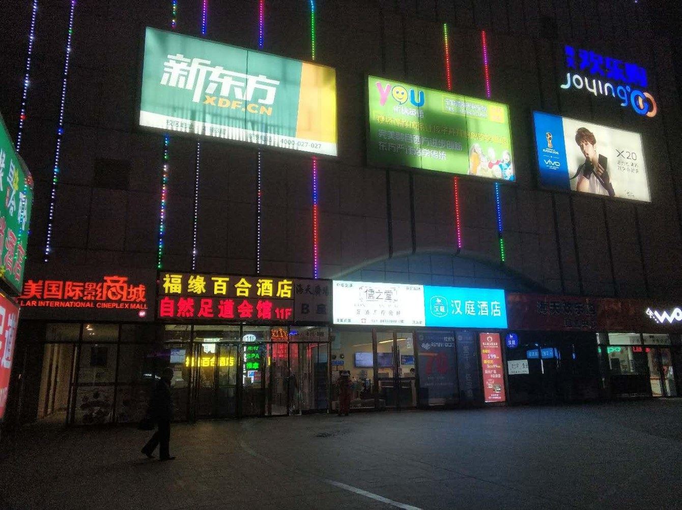 其他
