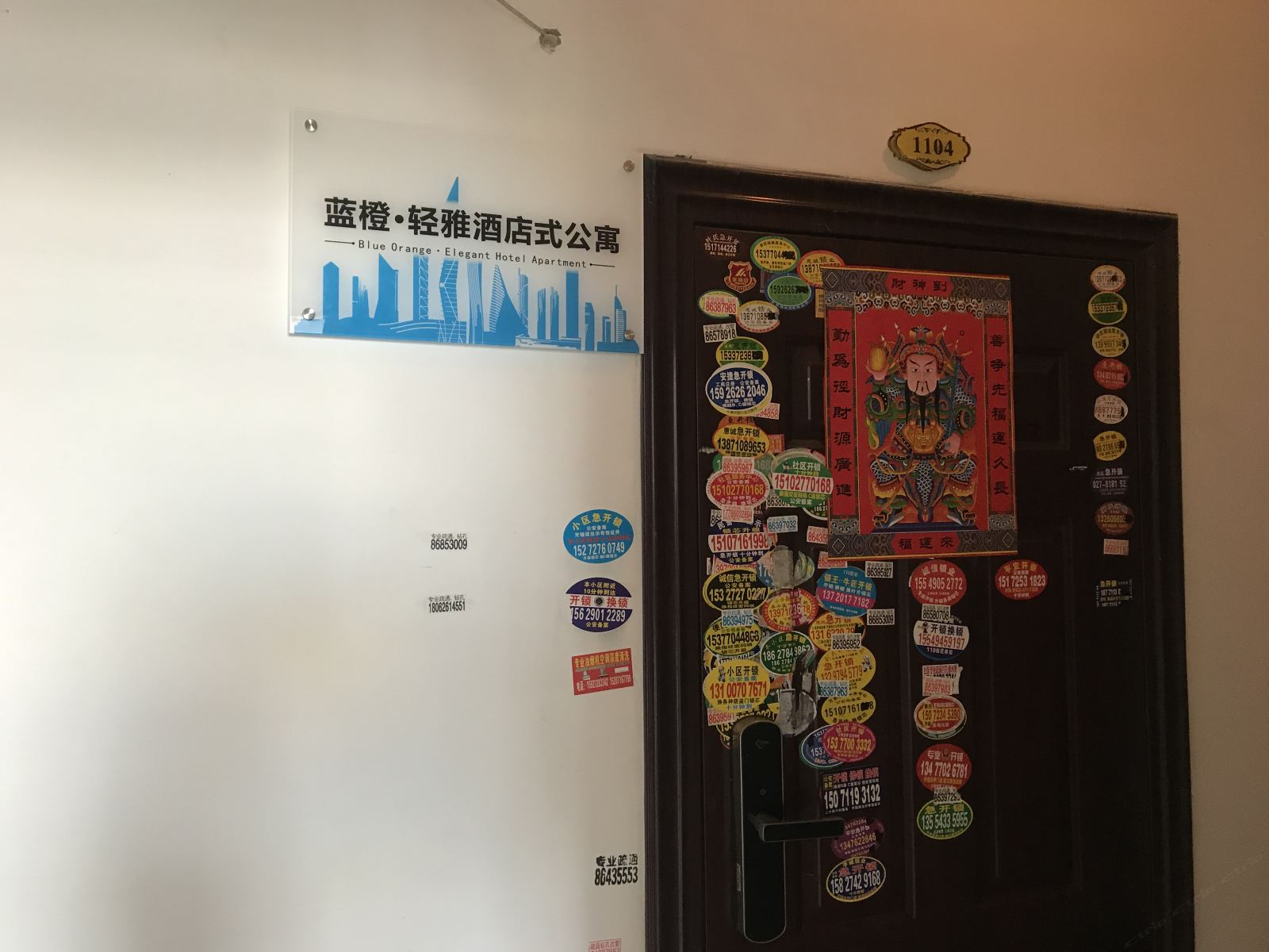 武汉蓝橙·轻雅公寓