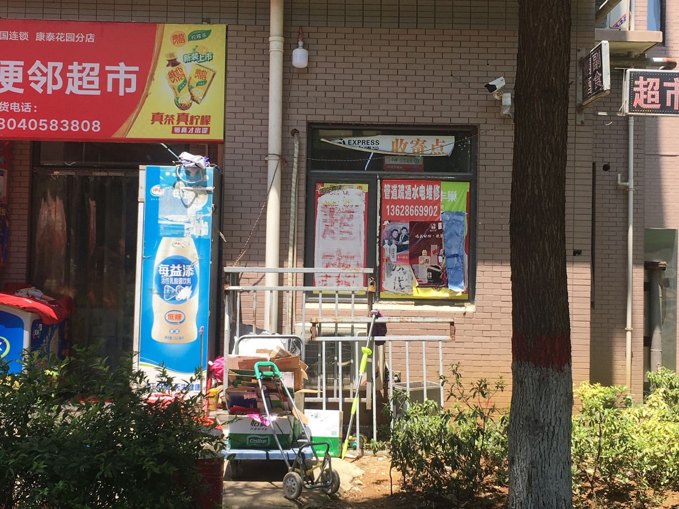 其他