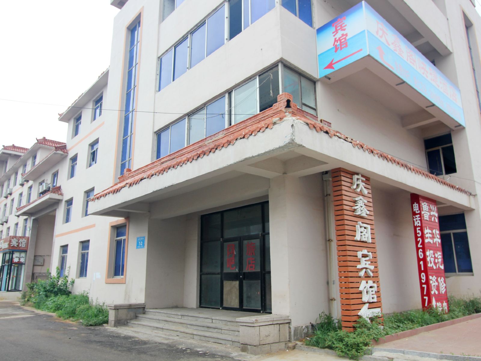 威海庆鑫阁快捷酒店