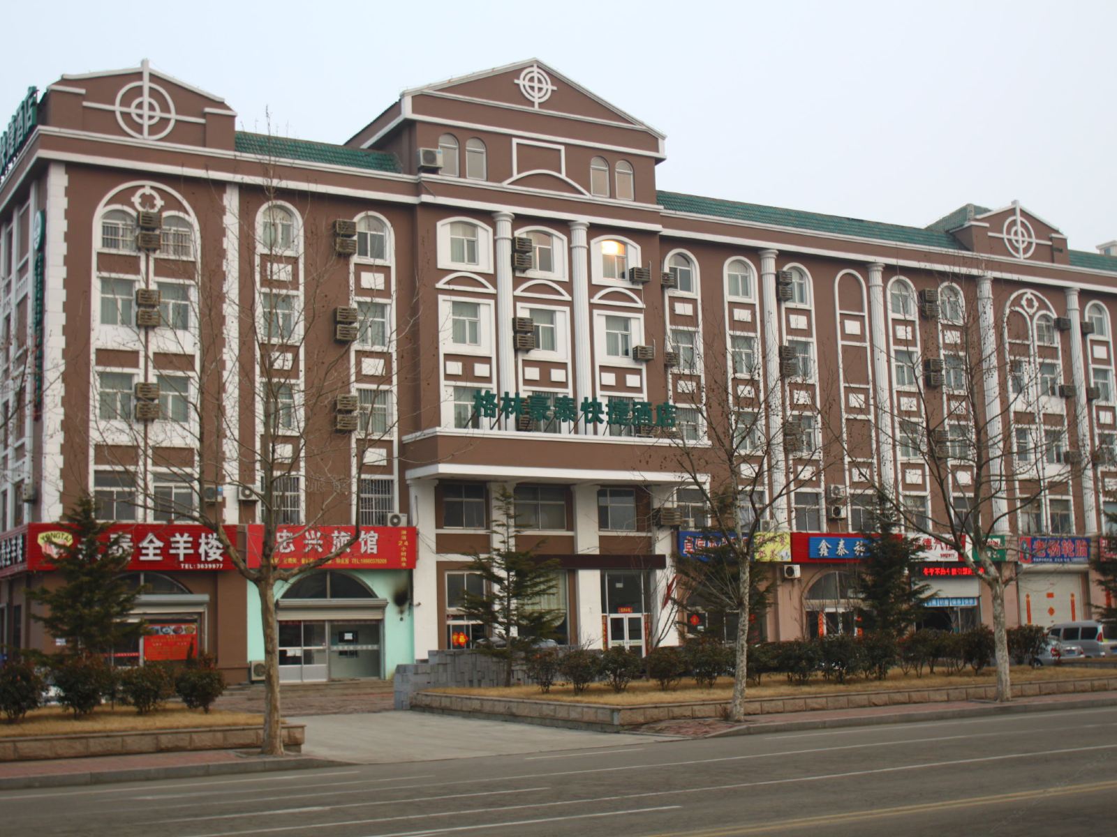格林豪泰酒店(威海高铁总站港口店)