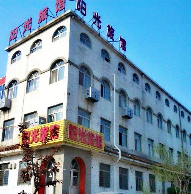 威海阳光旅馆