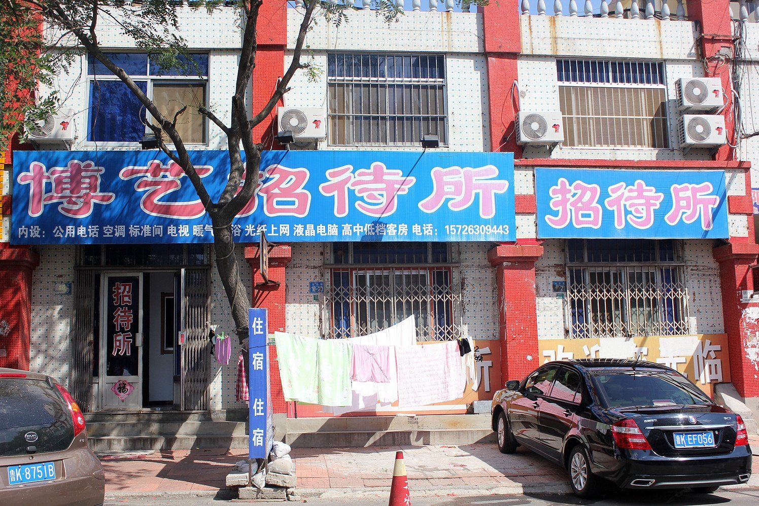 威海博艺招待所