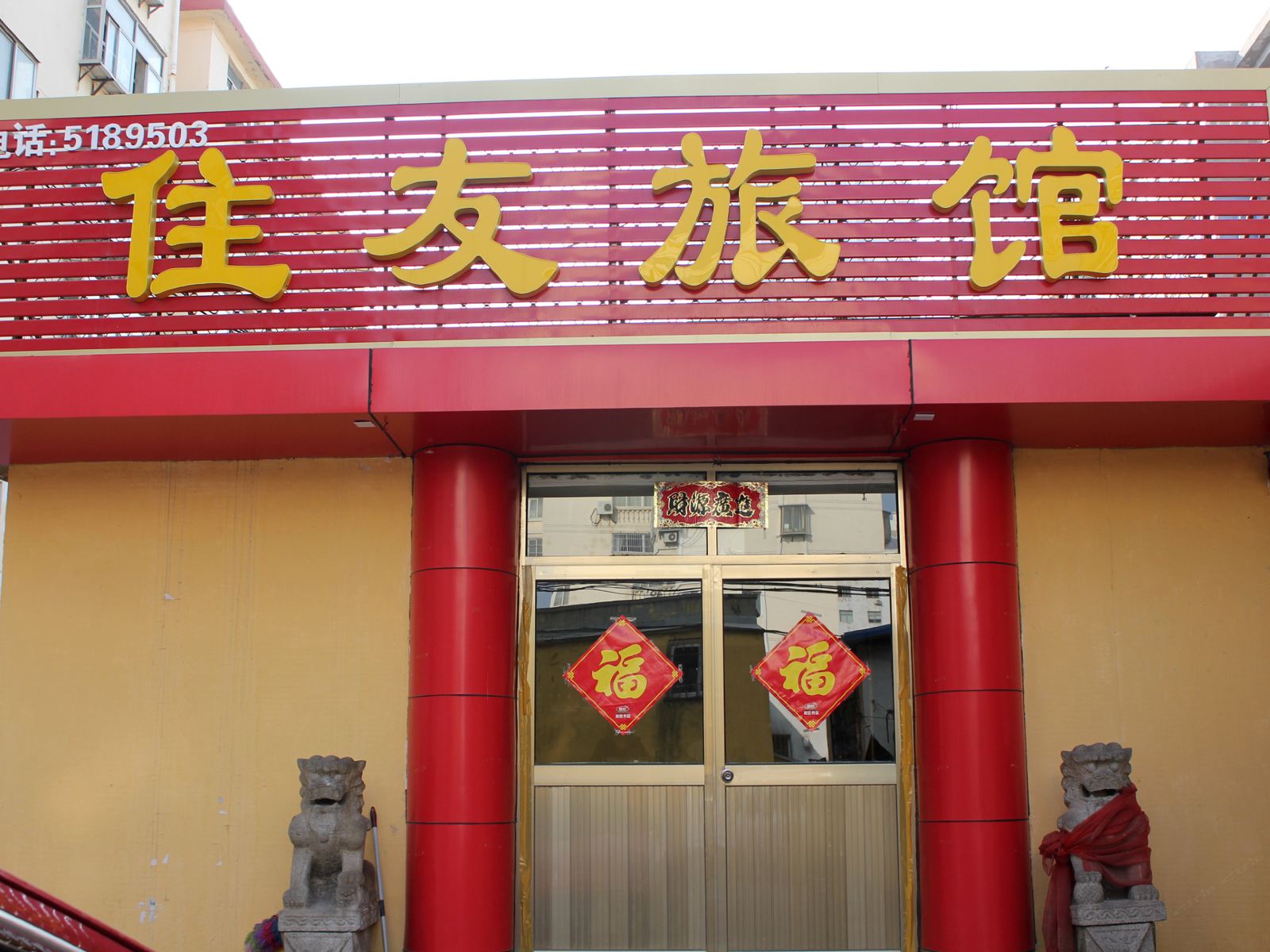 威海住友旅馆