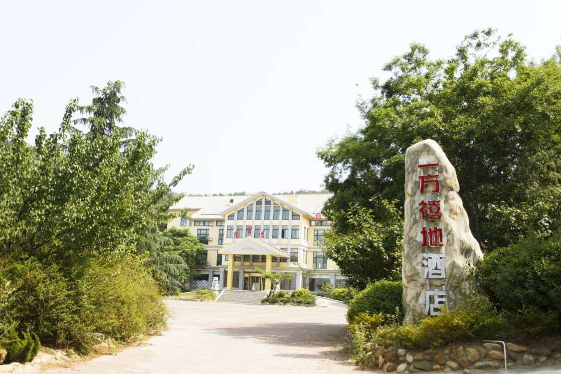 威海一方禧地酒店