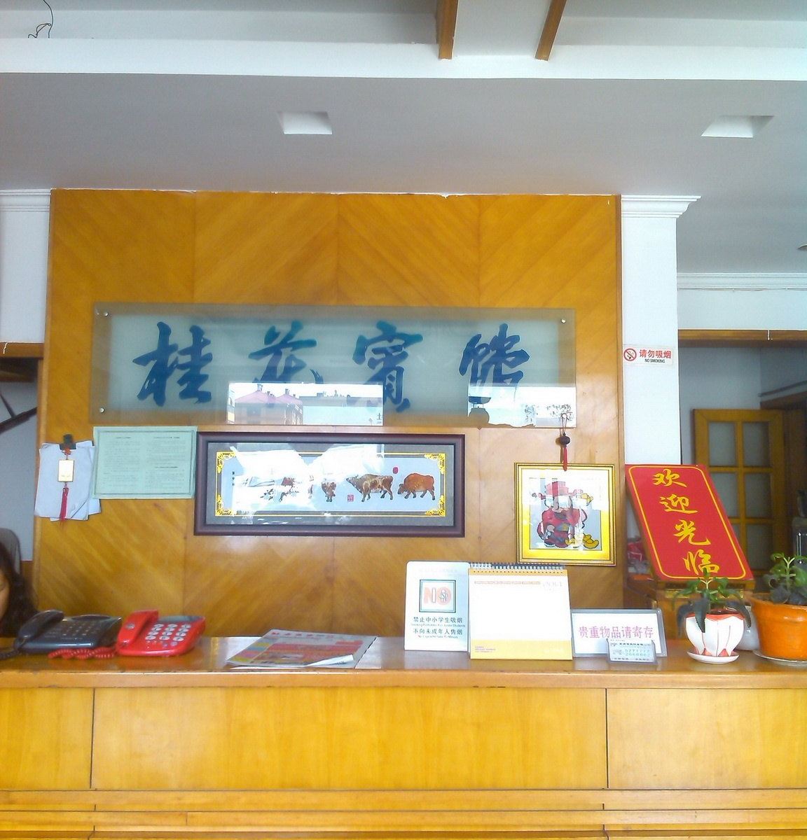 桂花宾馆(威海江家寨总店)