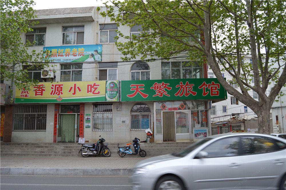 威海天繁旅馆
