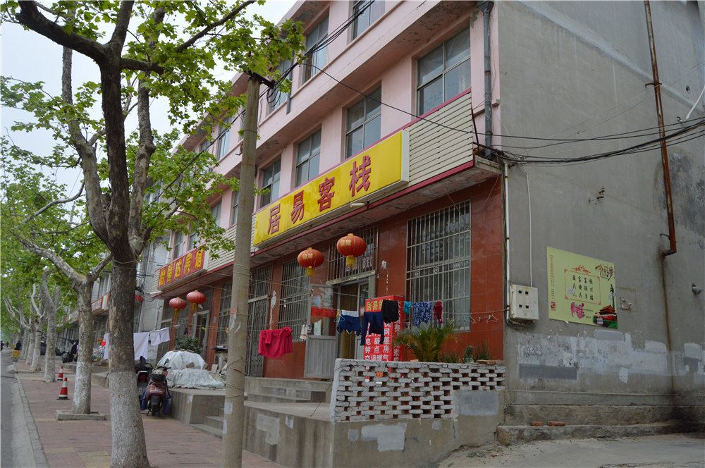 威海居易客栈